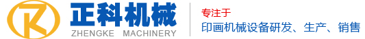 紹興欣昌機(jī)械制造有限公司